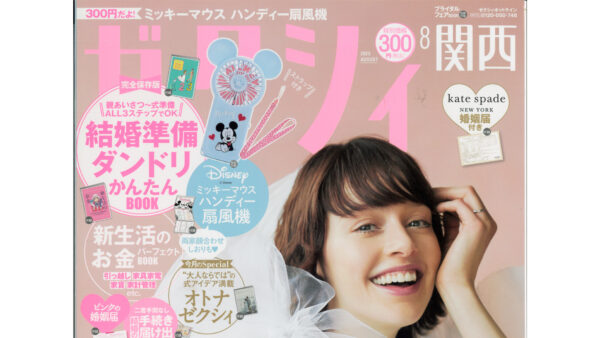 Published in Japanese magazine
